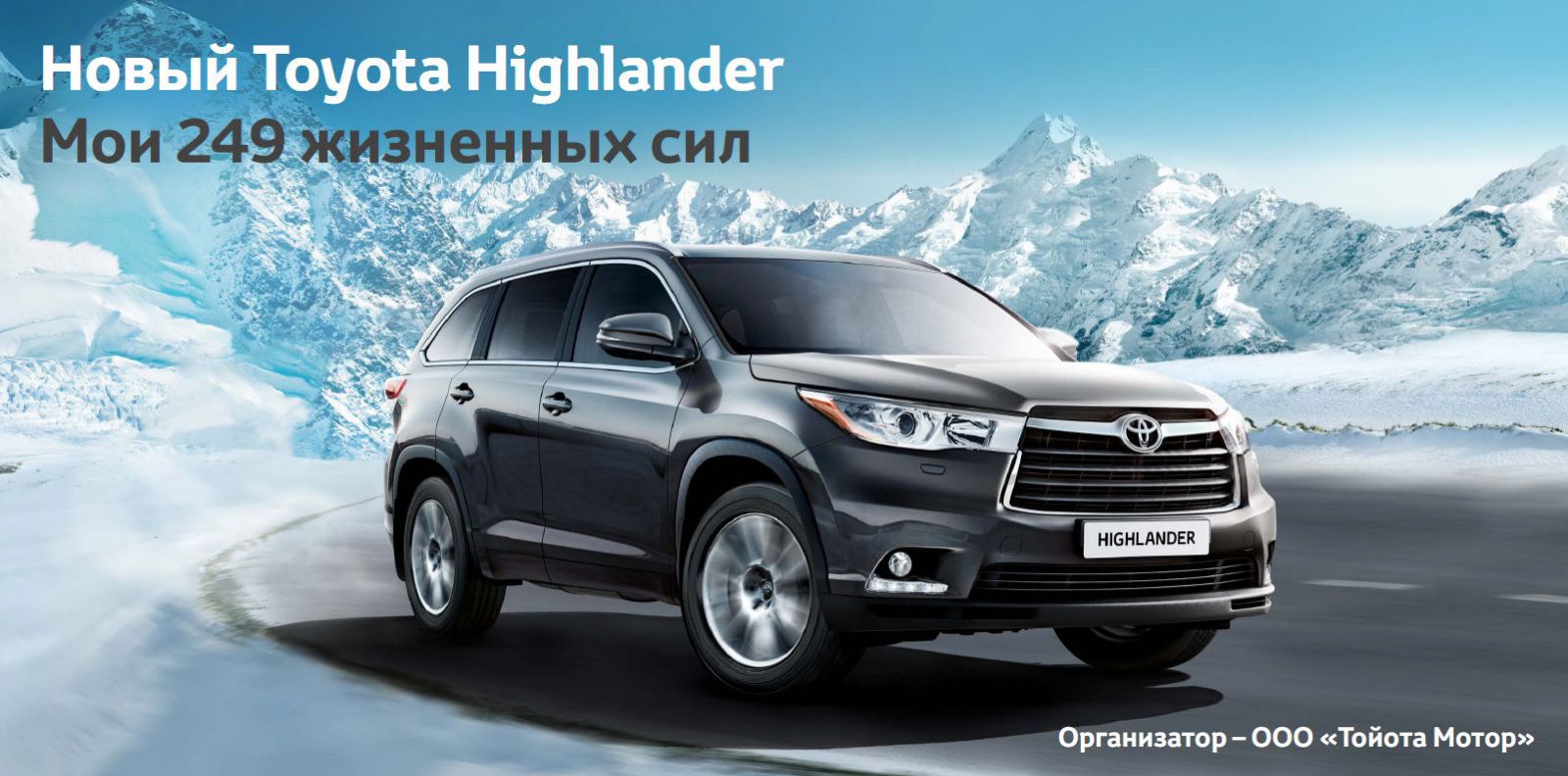 Изображение на странице Последние новости и события в мире Toyota Тойота Центр Сыктывкар