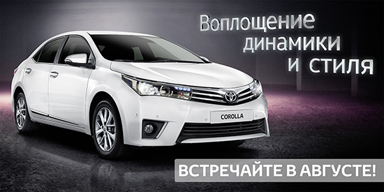 Изображение на странице Последние новости и события в мире Toyota Тойота Центр Сыктывкар