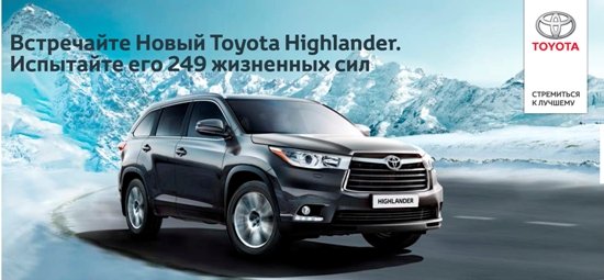 Изображение на странице Последние новости и события в мире Toyota Тойота Центр Сыктывкар