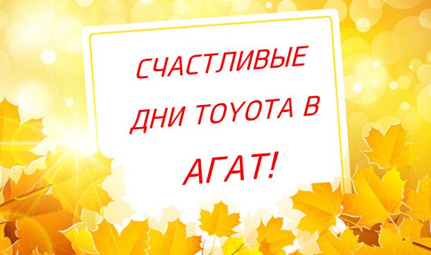 Изображение на странице Последние новости и события в мире Toyota Тойота Центр Сыктывкар