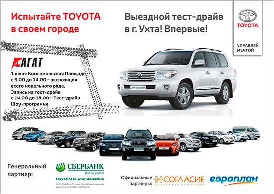 Изображение на странице Последние новости и события в мире Toyota Тойота Центр Сыктывкар