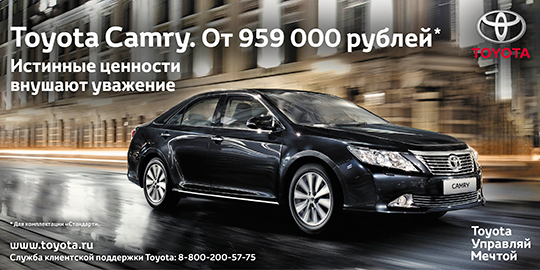 Изображение на странице Последние новости и события в мире Toyota Тойота Центр Сыктывкар
