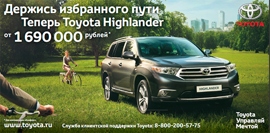 Изображение на странице Последние новости и события в мире Toyota Тойота Центр Сыктывкар