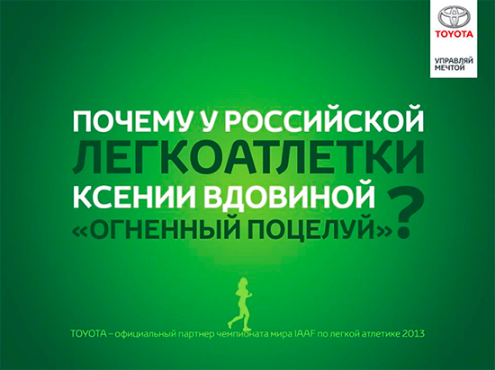 Изображение на странице Последние новости и события в мире Toyota Тойота Центр Сыктывкар