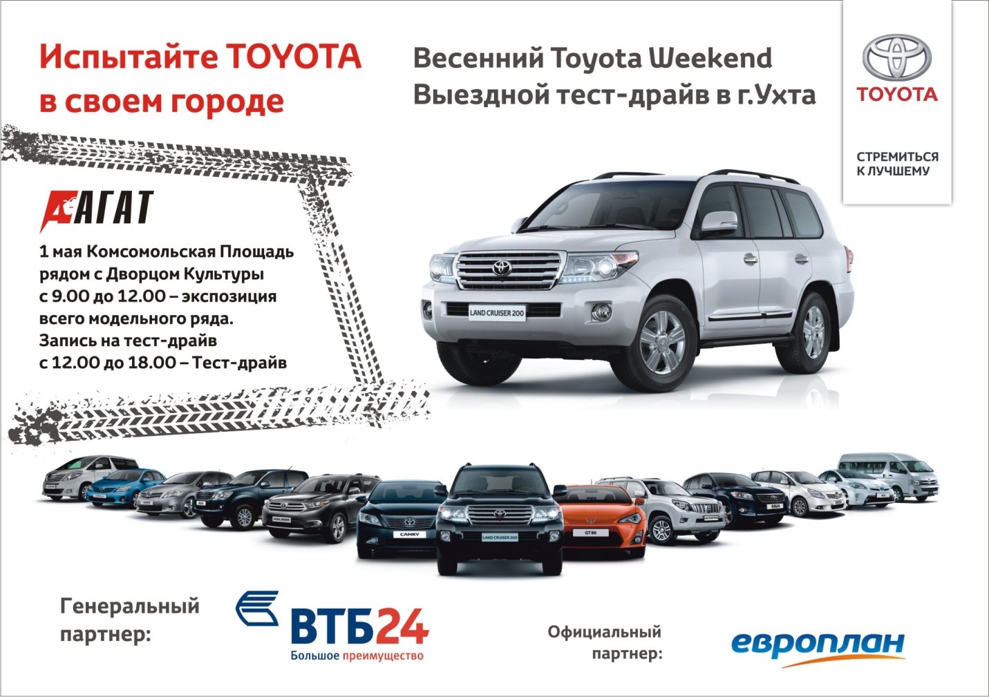 Изображение на странице Последние новости и события в мире Toyota Тойота Центр Сыктывкар
