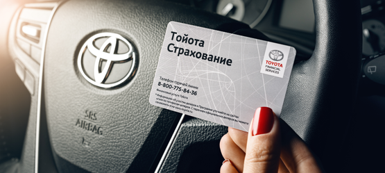 Изображение на странице Последние новости и события в мире Toyota Тойота Центр Сыктывкар