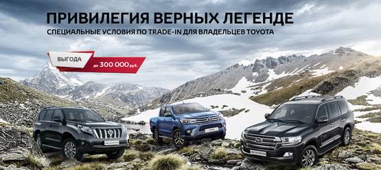 Изображение на странице Последние новости и события в мире Toyota Тойота Центр Сыктывкар