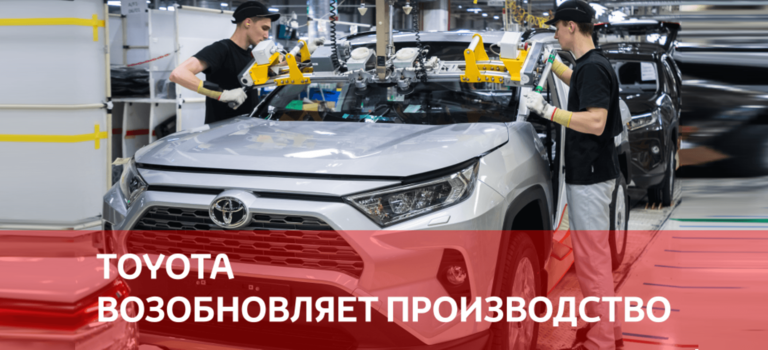 Изображение на странице Последние новости и события в мире Toyota Тойота Центр Сыктывкар