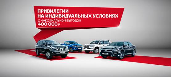 Изображение на странице Последние новости и события в мире Toyota Тойота Центр Сыктывкар