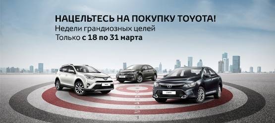 Изображение на странице Последние новости и события в мире Toyota Тойота Центр Сыктывкар