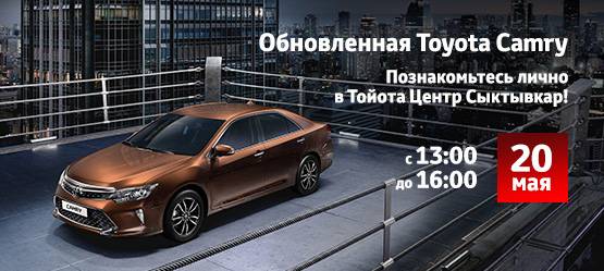 Изображение на странице Последние новости и события в мире Toyota Тойота Центр Сыктывкар