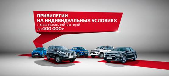 Изображение на странице Последние новости и события в мире Toyota Тойота Центр Сыктывкар