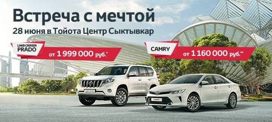 Изображение на странице Последние новости и события в мире Toyota Тойота Центр Сыктывкар