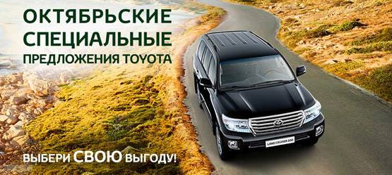 Изображение на странице Последние новости и события в мире Toyota Тойота Центр Сыктывкар