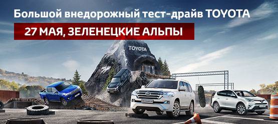 Изображение на странице Последние новости и события в мире Toyota Тойота Центр Сыктывкар