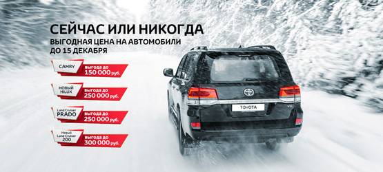 Изображение на странице Последние новости и события в мире Toyota Тойота Центр Сыктывкар