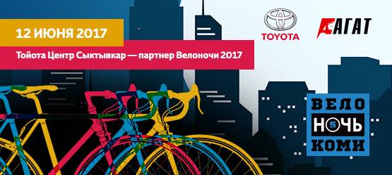 Изображение на странице Последние новости и события в мире Toyota Тойота Центр Сыктывкар