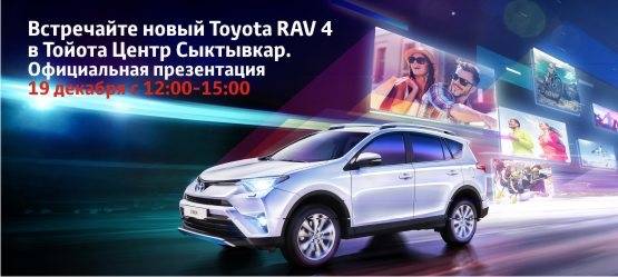 Изображение на странице Последние новости и события в мире Toyota Тойота Центр Сыктывкар