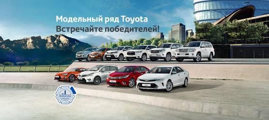 Изображение на странице Последние новости и события в мире Toyota Тойота Центр Сыктывкар