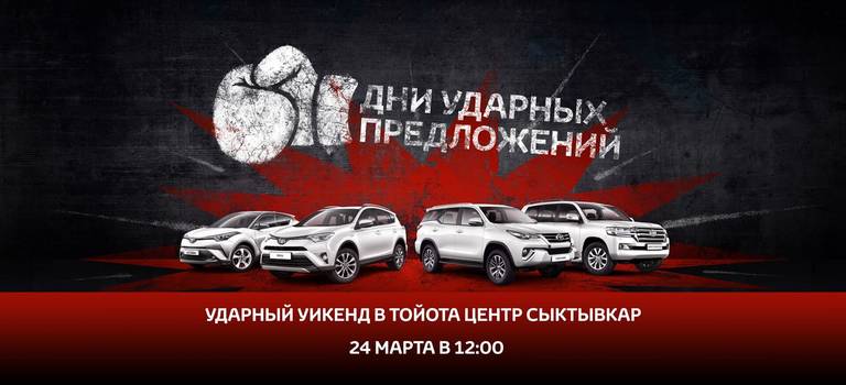 Изображение на странице Последние новости и события в мире Toyota Тойота Центр Сыктывкар
