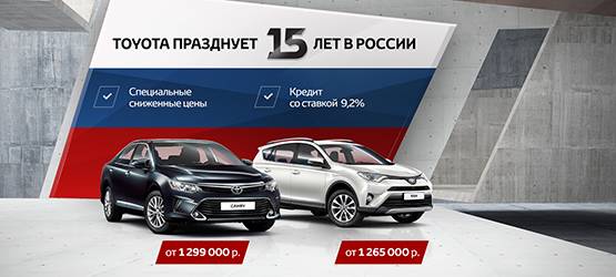 Изображение на странице Последние новости и события в мире Toyota Тойота Центр Сыктывкар