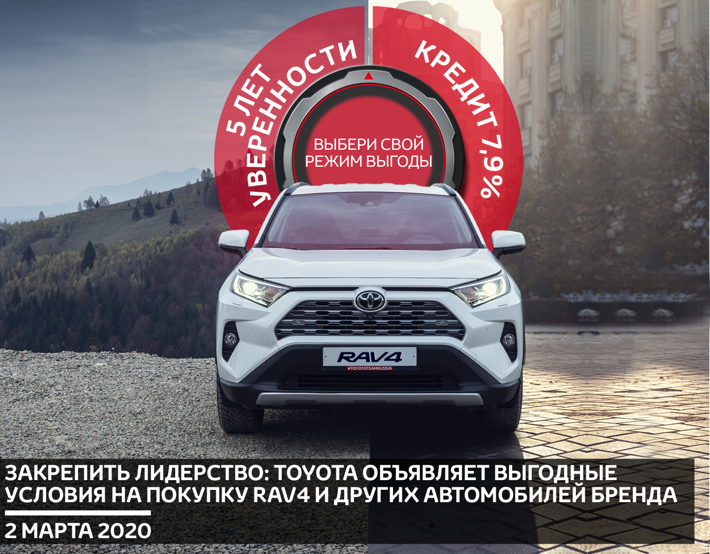 Изображение на странице Последние новости и события в мире Toyota Тойота Центр Сыктывкар
