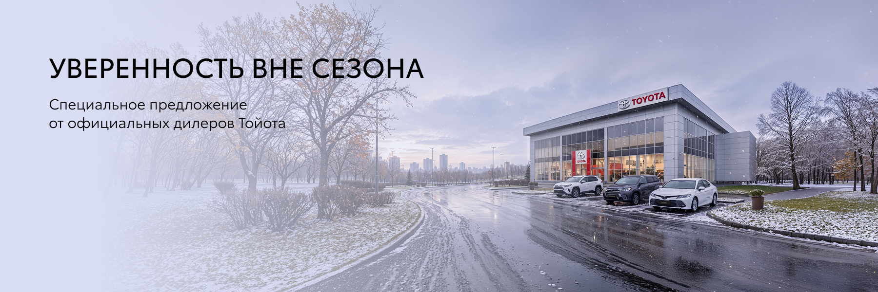 Изображение на странице Тойота Центр Сыктывкар — официальный дилер Toyota в Сыктывкаре Тойота Центр Сыктывкар